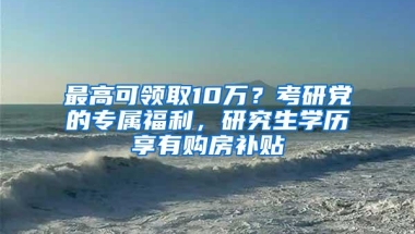 罗湖教育学位申请修订方案征求意见 父母同时购社保拟加分
