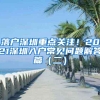 考个消防工程师“挂靠”就年入10万？