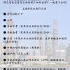 上海居住证办理具体流程指南！沪漂党必看！