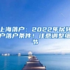 关于各大城市研究生补贴你知道多少？