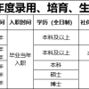 2020深圳人才引进落户人才引进应届生秒批