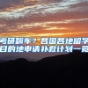 深圳入户办理需要找中介吗？如何辨别好坏？