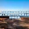 社保异地转入深圳，异地缴纳时间可以算申请学位的积分吗？