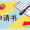 “海归”指南：国家现行留学人员归国政策一览2004／3／10　来源：人民日报海外版