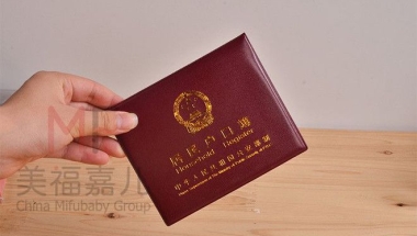 赴美生子美宝深圳上户口，中国旅行证要作废？纯属扯淡！