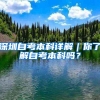 在职读研，北京落户可加26分！专科可报名