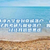 深圳取消人才补贴引热议！要出国该怎么处理档案、社保和公积金？