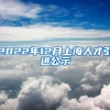 天津人才引进之五：【高级职称】落户天津指南（2018更新版）