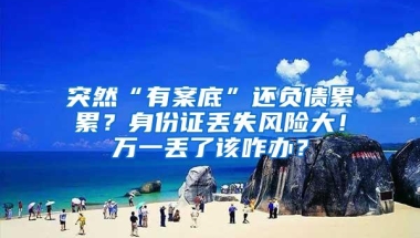 有深圳居住证的注意了！一定要做这件事！不然可能会有点麻烦