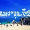 试用期不缴纳社保？不仅违法，还可能丢失留学生落户资格！