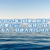 挥泪分享！办理上海居住证，历时半年的心酸全过程
