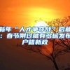 为引进人才，北京能有多拼，七大高校直接落户，态度堪比三顾茅庐