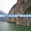浙企突围｜海归博士花甲之年回国创业，他说：挺过疫情难关，前面就是坦途
