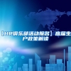 留学生落户流程.docx