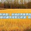 经验分享，上海居住证积分申请注意事项