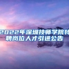 上海居住证积分常见问题以及解决办法