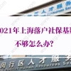 干货！5分钟了解深圳入户租房可以吗，教你轻松应对的方法！