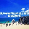 我为群众办实事江苏公安机关加快推进户籍和居民身份证事项便民举措