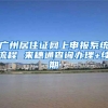 2022年留学生落户北京方法汇总！附院校推荐