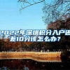 上海，这些人可以直接落户！新一轮“抢人”大战即将开启？