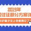 大学本科生落户深圳,哪些中级职称可以入户深圳
