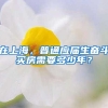 非深户不受理申请公办学位？深圳十区学位申请最全攻略送你！