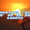 高端人才抢人大战拉响 高精尖落户人才必买好房推荐