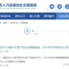 2021年上海落户72分细则：徐汇区应届毕业生获奖表彰