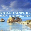 离婚后户口本仍显示已婚能再办理结婚证吗？