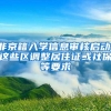 上海居住证转户口途径及成功落户上海