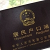 2022年贵阳户口迁移手续新规,贵阳户口迁移手续流程及材料有哪些
