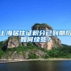 不存放档案回国无法就业？留学前，你把档案遗忘在哪了？