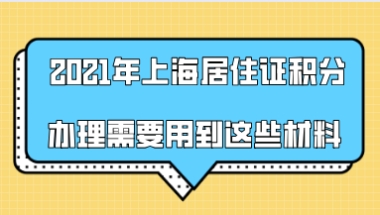 2020年深圳龙华区新引进人才配套租房和生活补贴申请材料清单