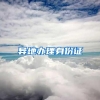 《婆婆》非上海户口、百万彩礼、极品父母，刘茵被婆婆针对真不冤