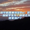 留学生落户上海首份工作地上海是如何判定的？