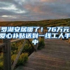 独生子女加1分！社保积分有变化！深圳第5区发布积分入学调整政策