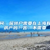 他们有房了！全国各省市特殊需要人士专属公租房申请指南速收藏