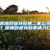 为什么需要一个上海户口？看完你就全明白了