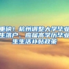 北京新版积分落户7月17日起启动申报