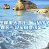 深圳入户如何按照新政策算积分值，看完你就懂了