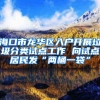 人在南京却谎称在杭工作，90后硕士骗领3万元人才补贴获刑