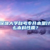 不同学历最晚什么时候必须准备上海积分单？否则孩子只能回老家