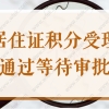 2022上海积分落户办理机构推荐名单汇总(人才引进落户政策)
