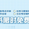 50岁的非深户无工作人员还能缴纳社保？完全没问题！