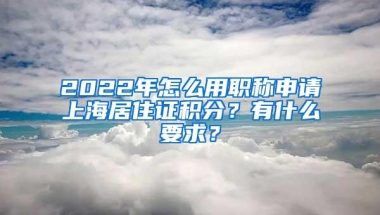 深圳积分入学，除了户口，你还要做什么准备？