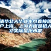 异地工作社保要不要马上转移