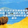 不是深户的孩子怎样能在深圳上学