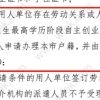 2021上海所有本科大学排名及录取分数线（2022年参考）