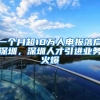 深圳户籍优先！深圳2020义务教育转学插班政策科普攻略出炉