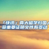 深圳入户2021新政策，积分入户还有希望吗？